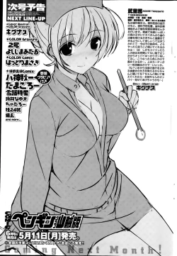 Page 235 of COMIC Penguin Club Sanzokuban 2015-05