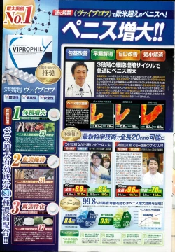 Page 241 of COMIC Penguin Club Sanzokuban 2015-05