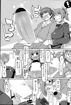 Page 41 of COMIC Penguin Club Sanzokuban 2015-05