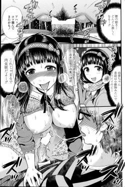 Page 67 of COMIC Penguin Club Sanzokuban 2015-05