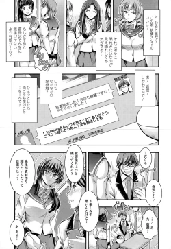 Page 113 of COMIC Tenma 2015-05