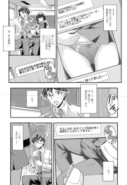 Page 115 of COMIC Tenma 2015-05