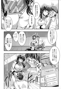 Page 118 of COMIC Tenma 2015-05