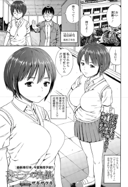 Page 135 of COMIC Tenma 2015-05