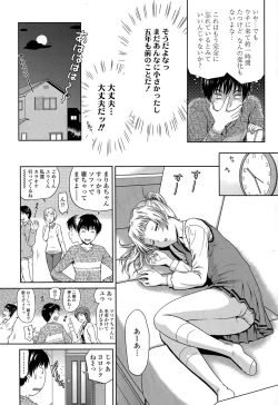 Page 186 of COMIC Tenma 2015-05