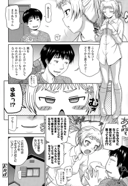 Page 202 of COMIC Tenma 2015-05
