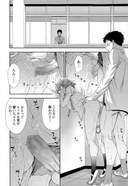 Page 20 of COMIC Tenma 2015-05