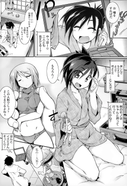 Page 224 of COMIC Tenma 2015-05