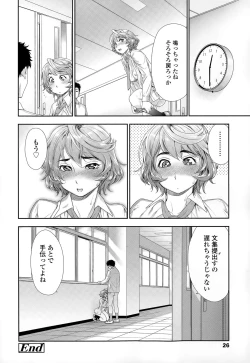 Page 24 of COMIC Tenma 2015-05