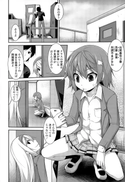 Page 272 of COMIC Tenma 2015-05