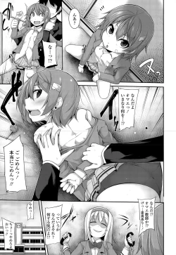 Page 273 of COMIC Tenma 2015-05
