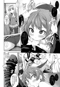 Page 278 of COMIC Tenma 2015-05