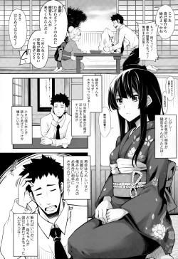 Page 28 of COMIC Tenma 2015-05