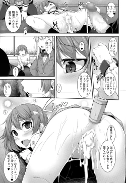 Page 291 of COMIC Tenma 2015-05