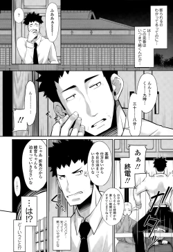 Page 30 of COMIC Tenma 2015-05