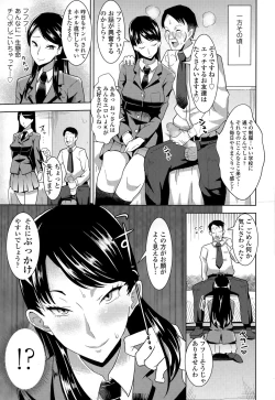 Page 317 of COMIC Tenma 2015-05