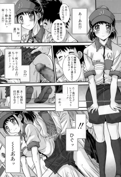 Page 336 of COMIC Tenma 2015-05