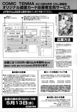 Page 412 of COMIC Tenma 2015-05