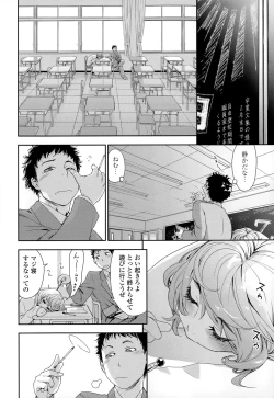 Page 8 of COMIC Tenma 2015-05