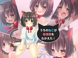 Download Uchi no Neko ga Hatsujouki o Mukaeta!
