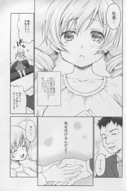 Page 5 of Jitsuroku!? Nakadashi Chikan Densha Tomoe Mami
