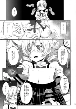 Page 15 of Jitsuroku!? Nakadashi Chikan Densha Tomoe Mami