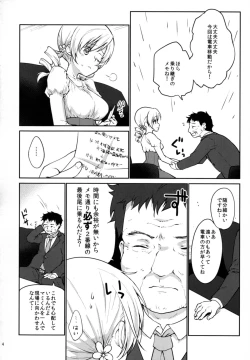 Page 4 of Jitsuroku!? Nakadashi Chikan Densha Tomoe Mami