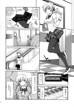 Page 6 of Jitsuroku!? Nakadashi Chikan Densha Tomoe Mami