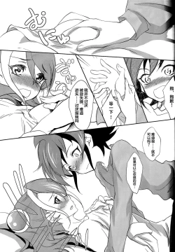 Page 11 of Watashi no Soba de Naite