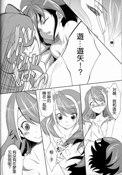 Page 26 of Watashi no Soba de Naite