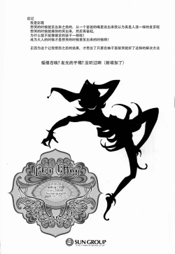 Page 30 of Watashi no Soba de Naite