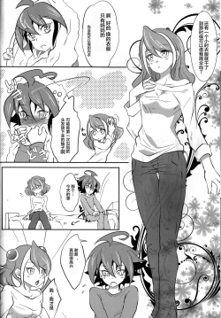 Page 8 of Watashi no Soba de Naite