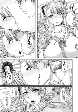 Page 6 of Kanojo ga Ore no Kanojo nara.