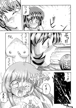 Page 15 of Baka Bakka!!