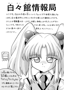 Page 88 of Baka Bakka!!