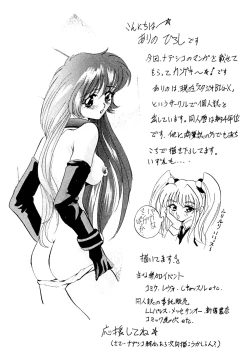 Page 89 of Baka Bakka!!