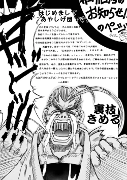 Page 92 of Baka Bakka!!