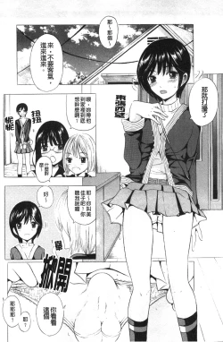 Page 110 of Bijinkazoku ga Yattekita YAYO | 我家隔壁的美人家族 YAYO