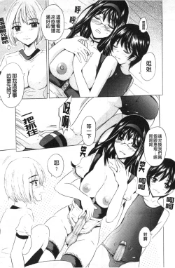 Page 126 of Bijinkazoku ga Yattekita YAYO | 我家隔壁的美人家族 YAYO