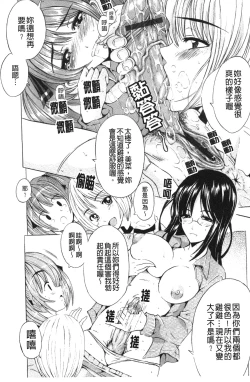 Page 139 of Bijinkazoku ga Yattekita YAYO | 我家隔壁的美人家族 YAYO