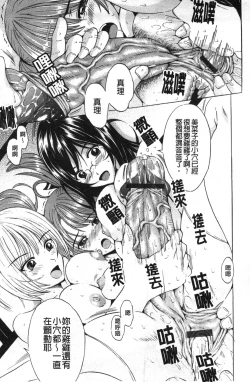 Page 142 of Bijinkazoku ga Yattekita YAYO | 我家隔壁的美人家族 YAYO