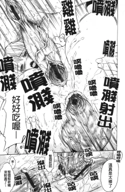 Page 148 of Bijinkazoku ga Yattekita YAYO | 我家隔壁的美人家族 YAYO