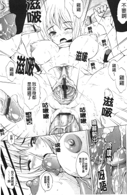 Page 152 of Bijinkazoku ga Yattekita YAYO | 我家隔壁的美人家族 YAYO