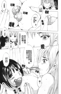 Page 160 of Bijinkazoku ga Yattekita YAYO | 我家隔壁的美人家族 YAYO