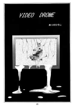 Page 47 of Baka Bakka!! + α