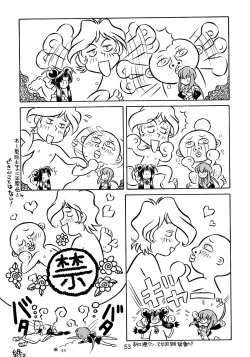 Page 55 of Baka Bakka!! + α