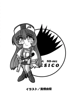 Page 58 of Baka Bakka!! + α