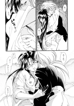 Page 81 of Baka Bakka!! + α