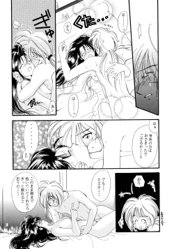 Page 89 of Baka Bakka!! + α