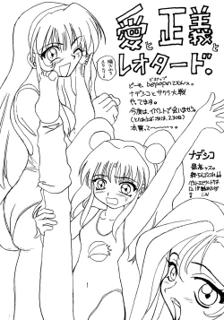 Page 91 of Baka Bakka!! + α